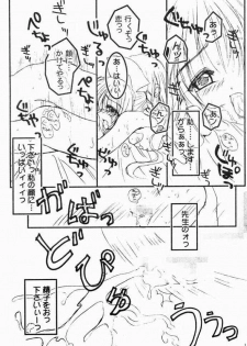 (C59) [Triple Joker (Araiguma, Ichigono Shizuku)] Nurse no Oshigoto (Night Shift Nurses) - page 18