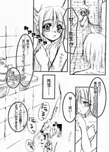 (C59) [Triple Joker (Araiguma, Ichigono Shizuku)] Nurse no Oshigoto (Night Shift Nurses) - page 7
