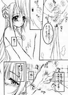 (C59) [Triple Joker (Araiguma, Ichigono Shizuku)] Nurse no Oshigoto (Night Shift Nurses) - page 8