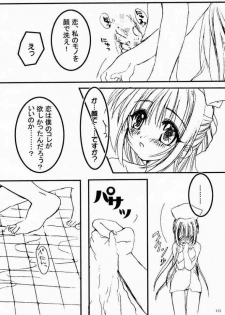(C59) [Triple Joker (Araiguma, Ichigono Shizuku)] Nurse no Oshigoto (Night Shift Nurses) - page 9