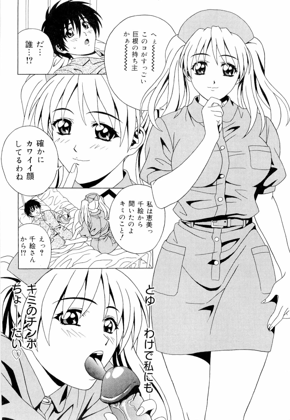 [Coffee Niku] Imouto Gari Moeru Oniichan page 104 full