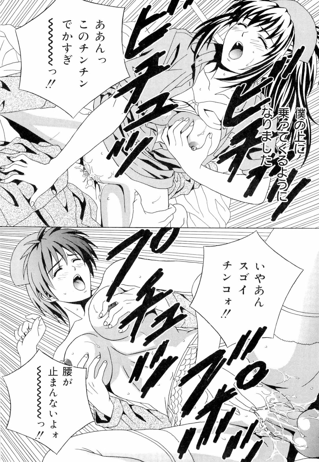 [Coffee Niku] Imouto Gari Moeru Oniichan page 106 full