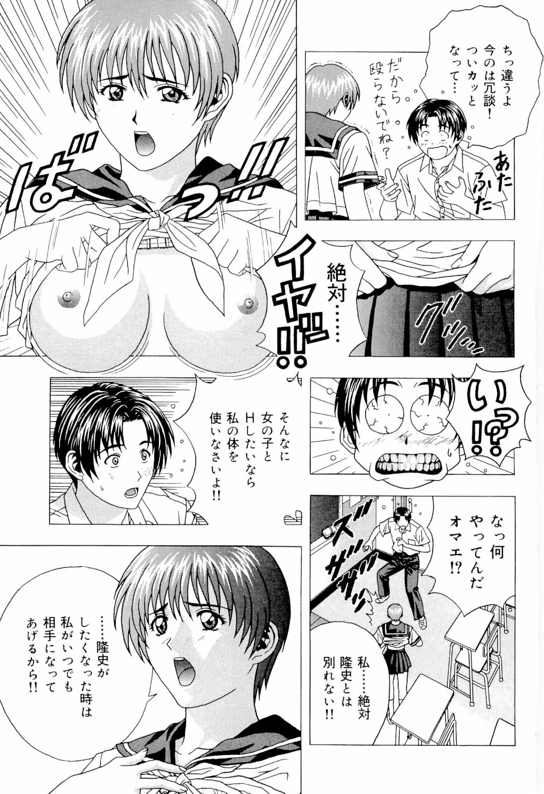 [Coffee Niku] Imouto Gari Moeru Oniichan page 13 full