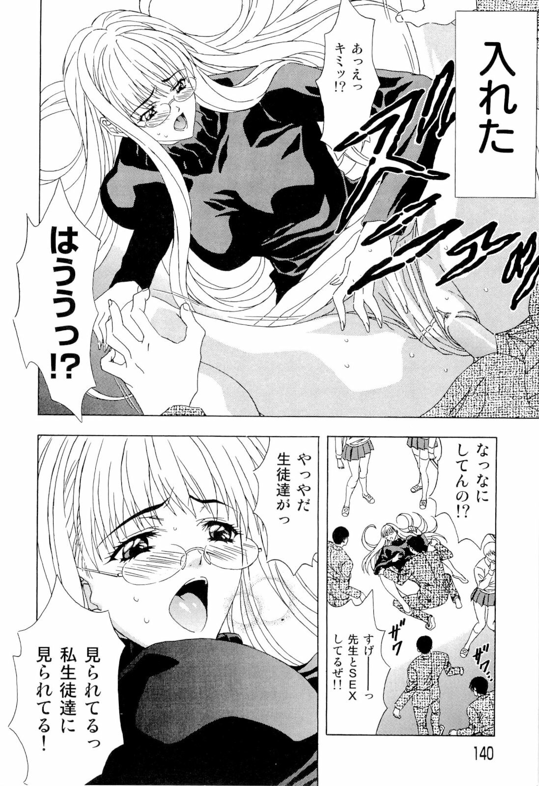 [Coffee Niku] Imouto Gari Moeru Oniichan page 140 full