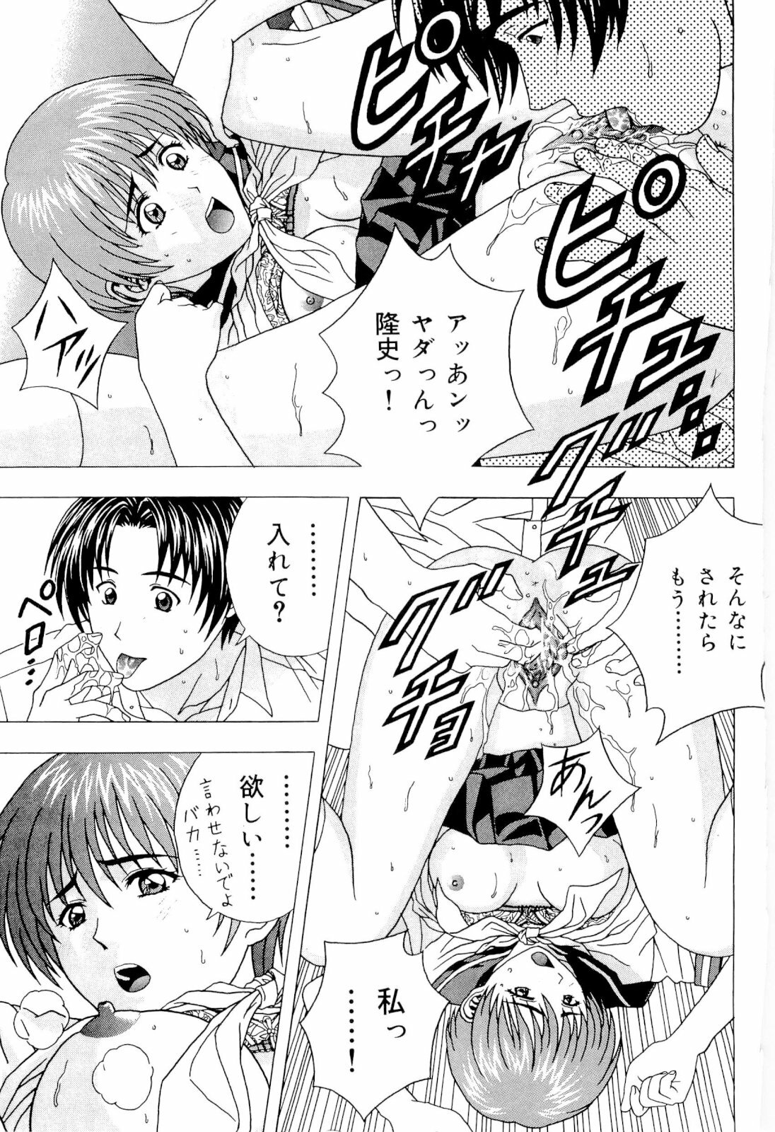 [Coffee Niku] Imouto Gari Moeru Oniichan page 15 full