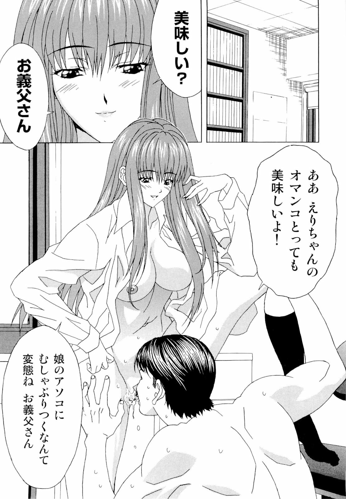 [Coffee Niku] Imouto Gari Moeru Oniichan page 157 full