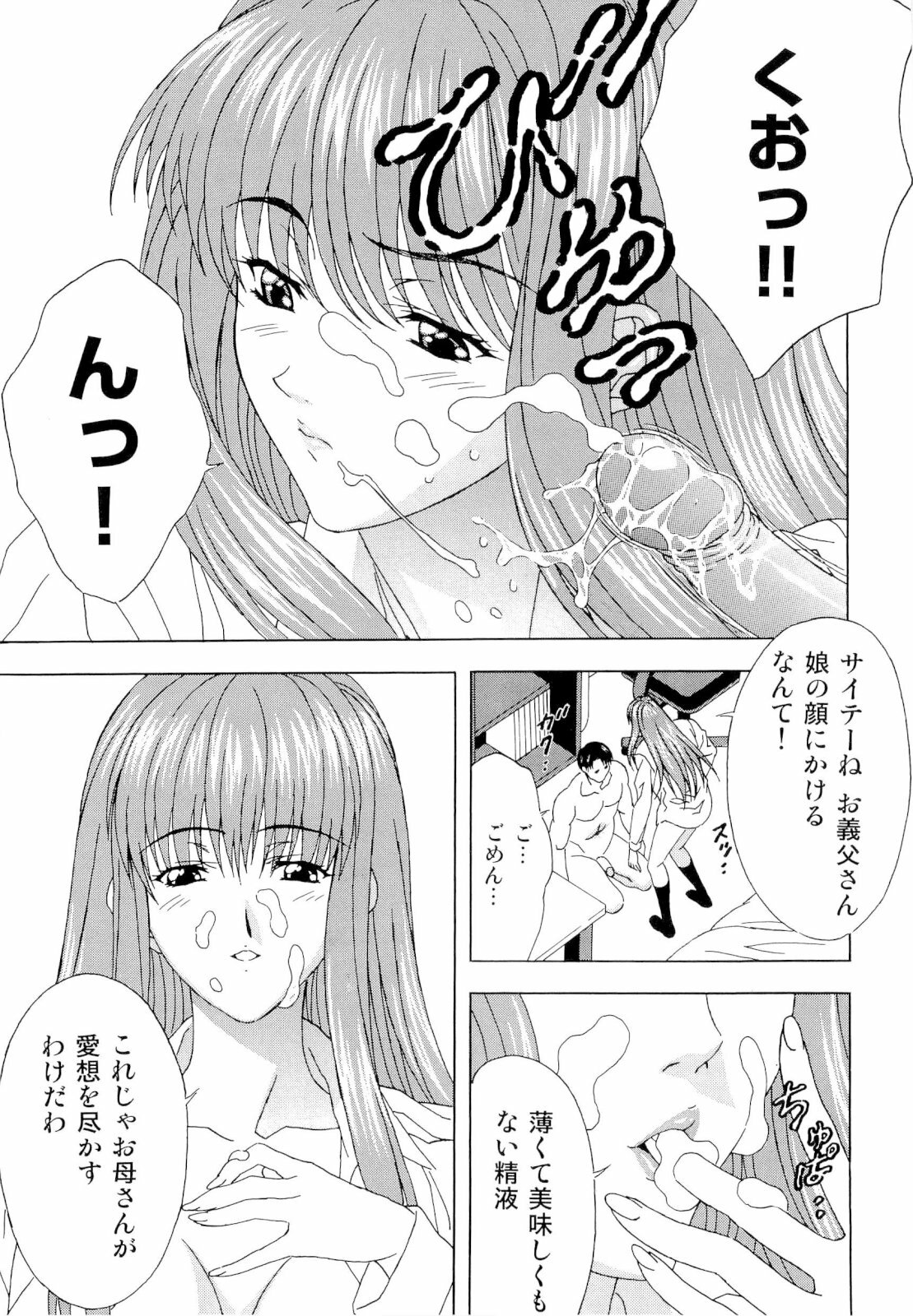 [Coffee Niku] Imouto Gari Moeru Oniichan page 159 full