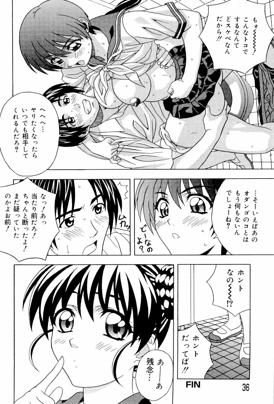 [Coffee Niku] Imouto Gari Moeru Oniichan page 36 full