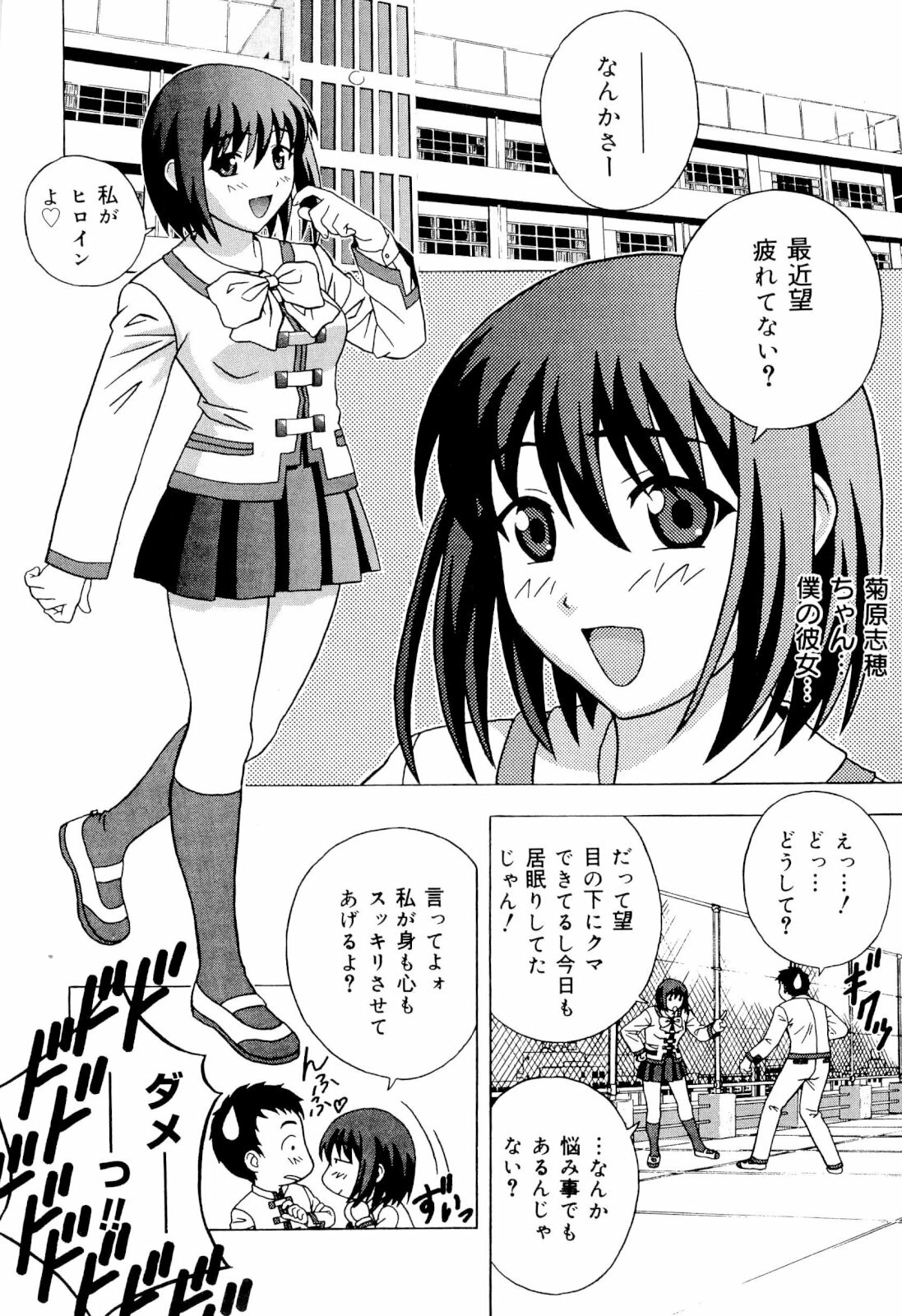 [Coffee Niku] Imouto Gari Moeru Oniichan page 58 full