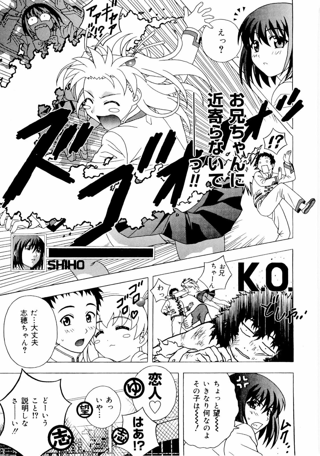 [Coffee Niku] Imouto Gari Moeru Oniichan page 59 full