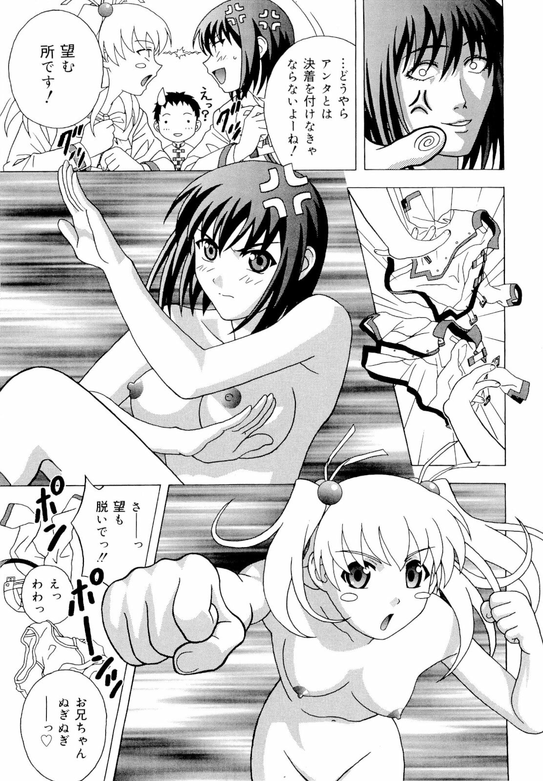 [Coffee Niku] Imouto Gari Moeru Oniichan page 61 full