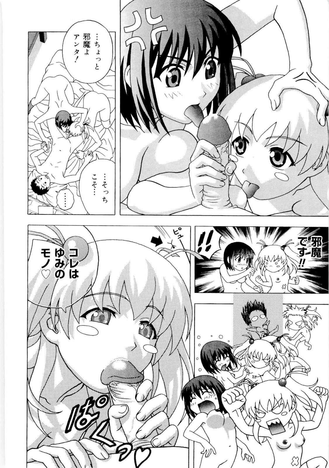 [Coffee Niku] Imouto Gari Moeru Oniichan page 62 full