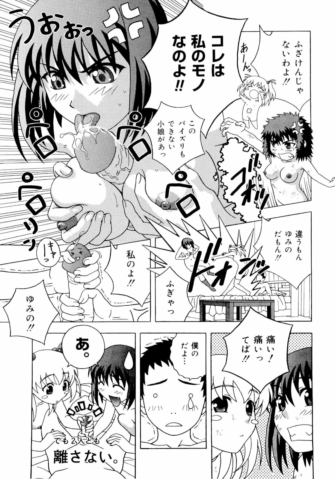 [Coffee Niku] Imouto Gari Moeru Oniichan page 63 full