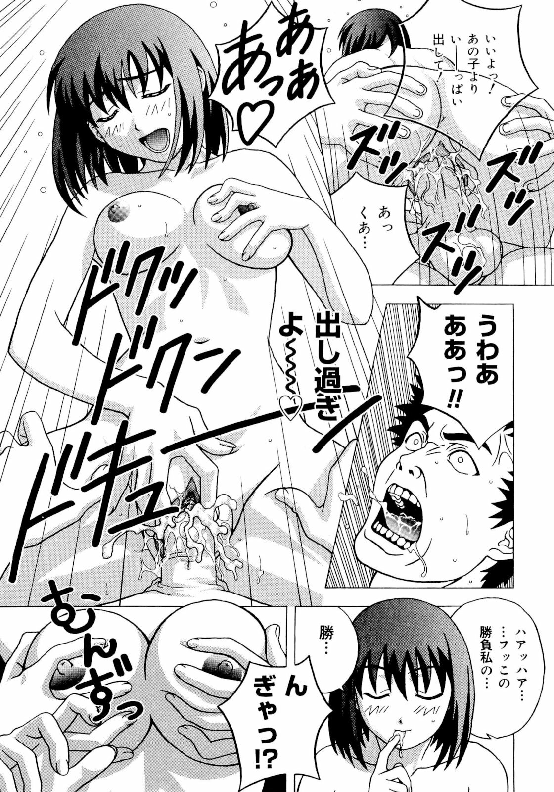 [Coffee Niku] Imouto Gari Moeru Oniichan page 67 full