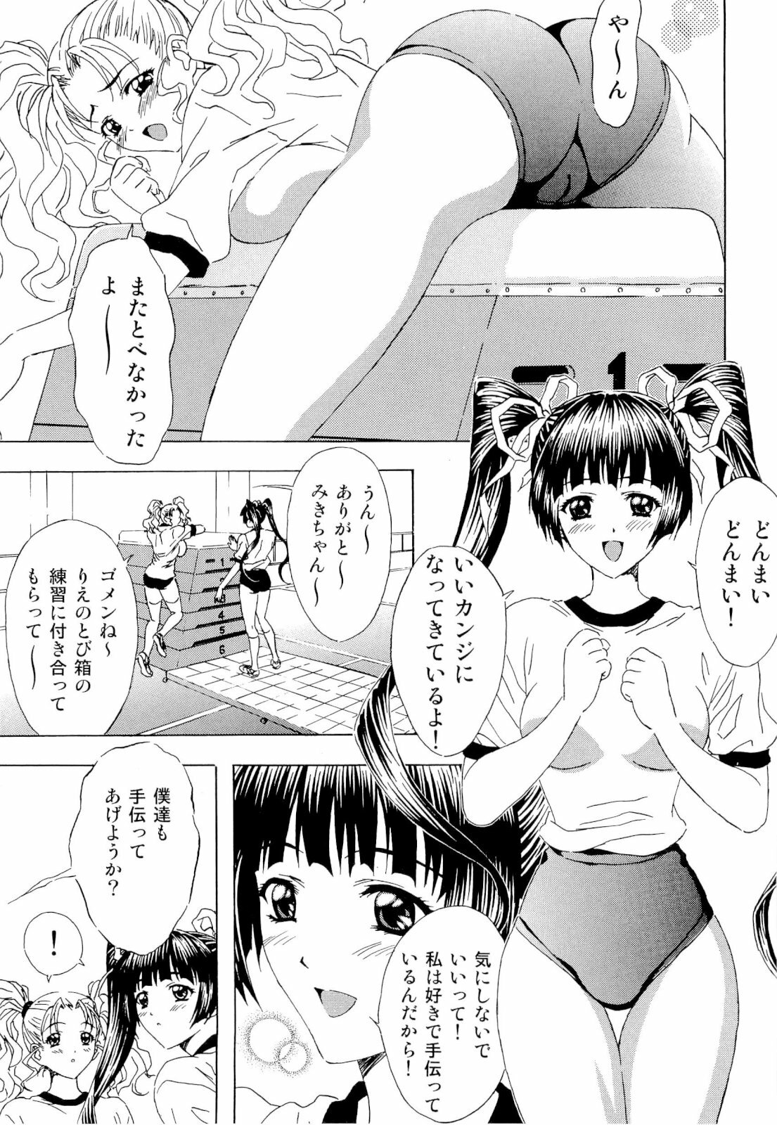 [Coffee Niku] Imouto Gari Moeru Oniichan page 71 full