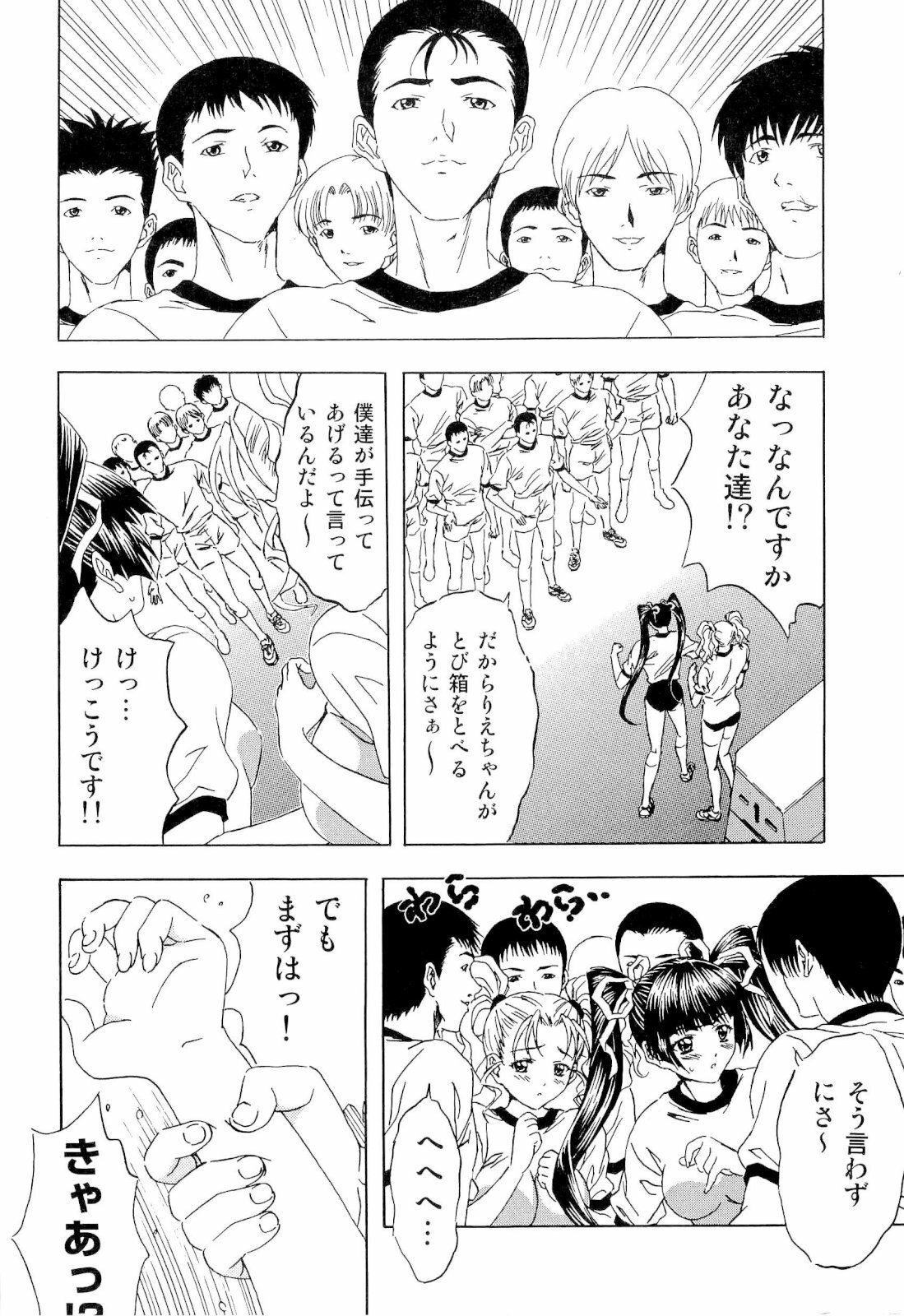 [Coffee Niku] Imouto Gari Moeru Oniichan page 72 full