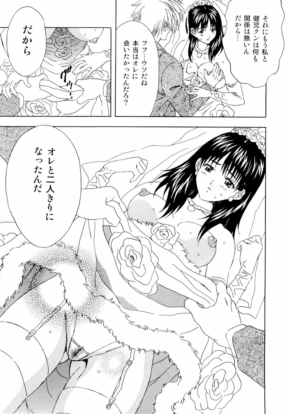 [Coffee Niku] Imouto Gari Moeru Oniichan page 89 full