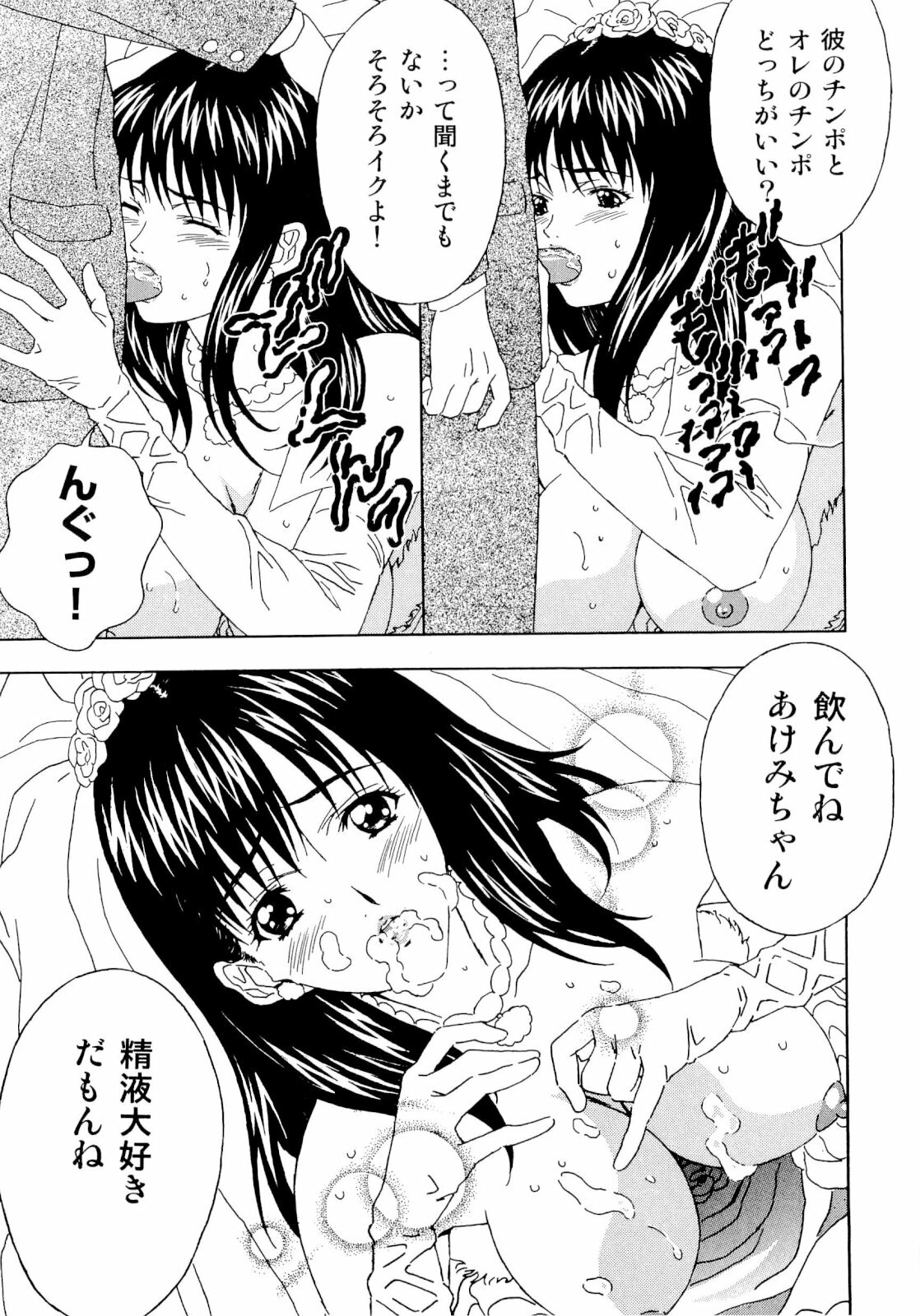 [Coffee Niku] Imouto Gari Moeru Oniichan page 91 full