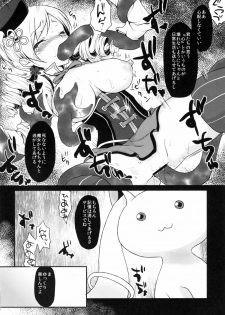 (SC51) [Kaze no Gotoku! (Fubuki Poni, Fujutsushi)] Eikyuukikan Mahou Shoujo (Puella Magi Madoka Magica) - page 7