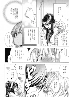[Anthology] Girls Love - page 14