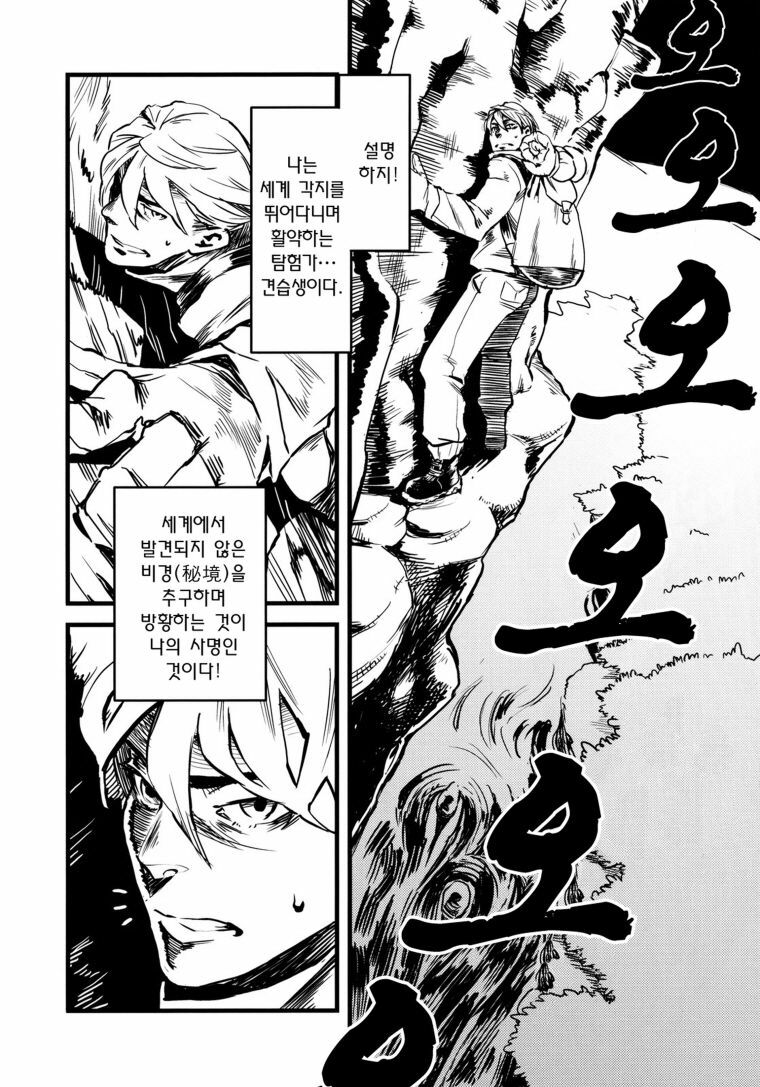 (C79) [Niku Drill (Toumasu)] Jingai Shunman 3 | 인외춘만 3 [Korean] [일라즈] page 23 full