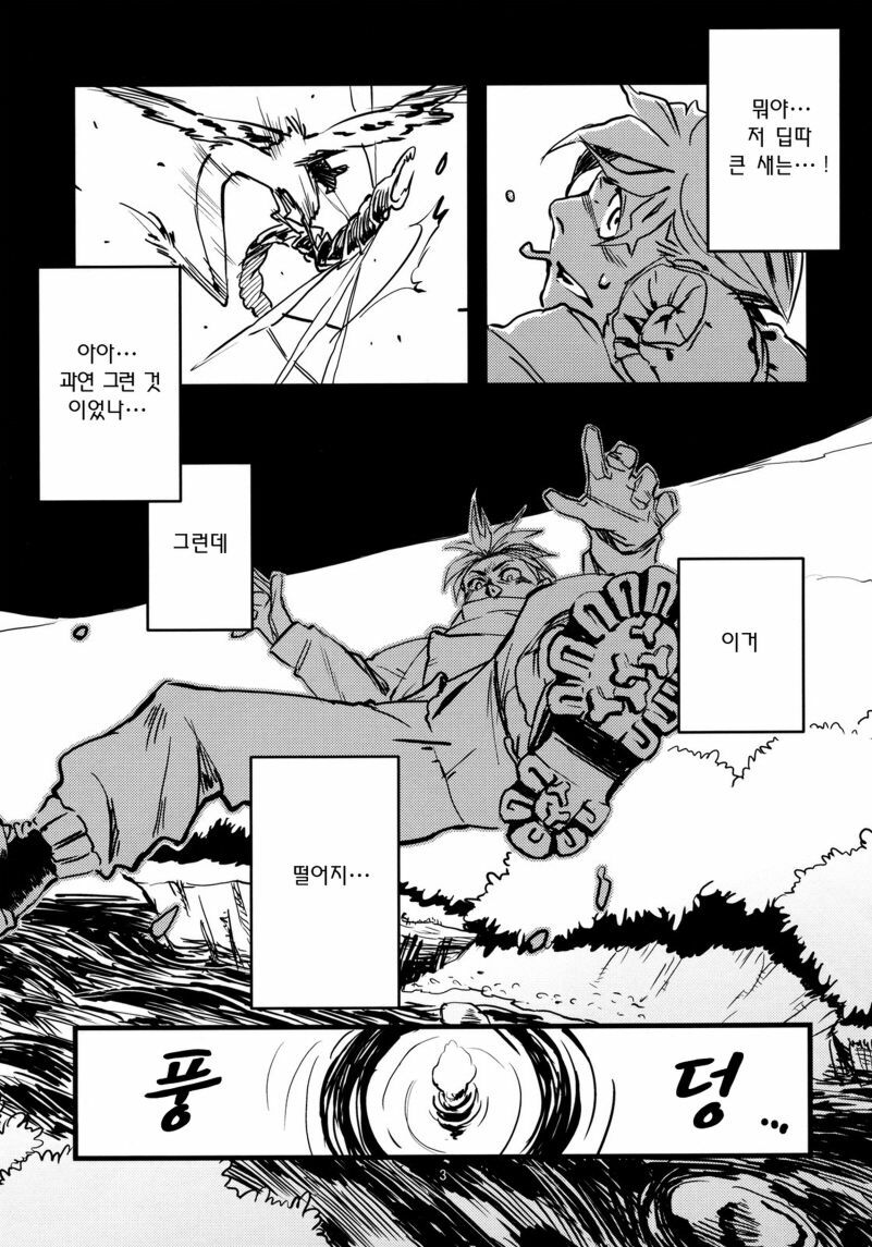 (C79) [Niku Drill (Toumasu)] Jingai Shunman 3 | 인외춘만 3 [Korean] [일라즈] page 31 full