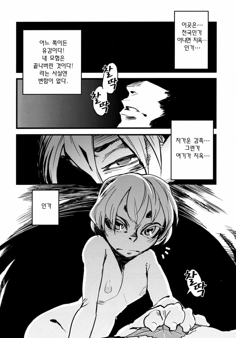 (C79) [Niku Drill (Toumasu)] Jingai Shunman 3 | 인외춘만 3 [Korean] [일라즈] page 32 full