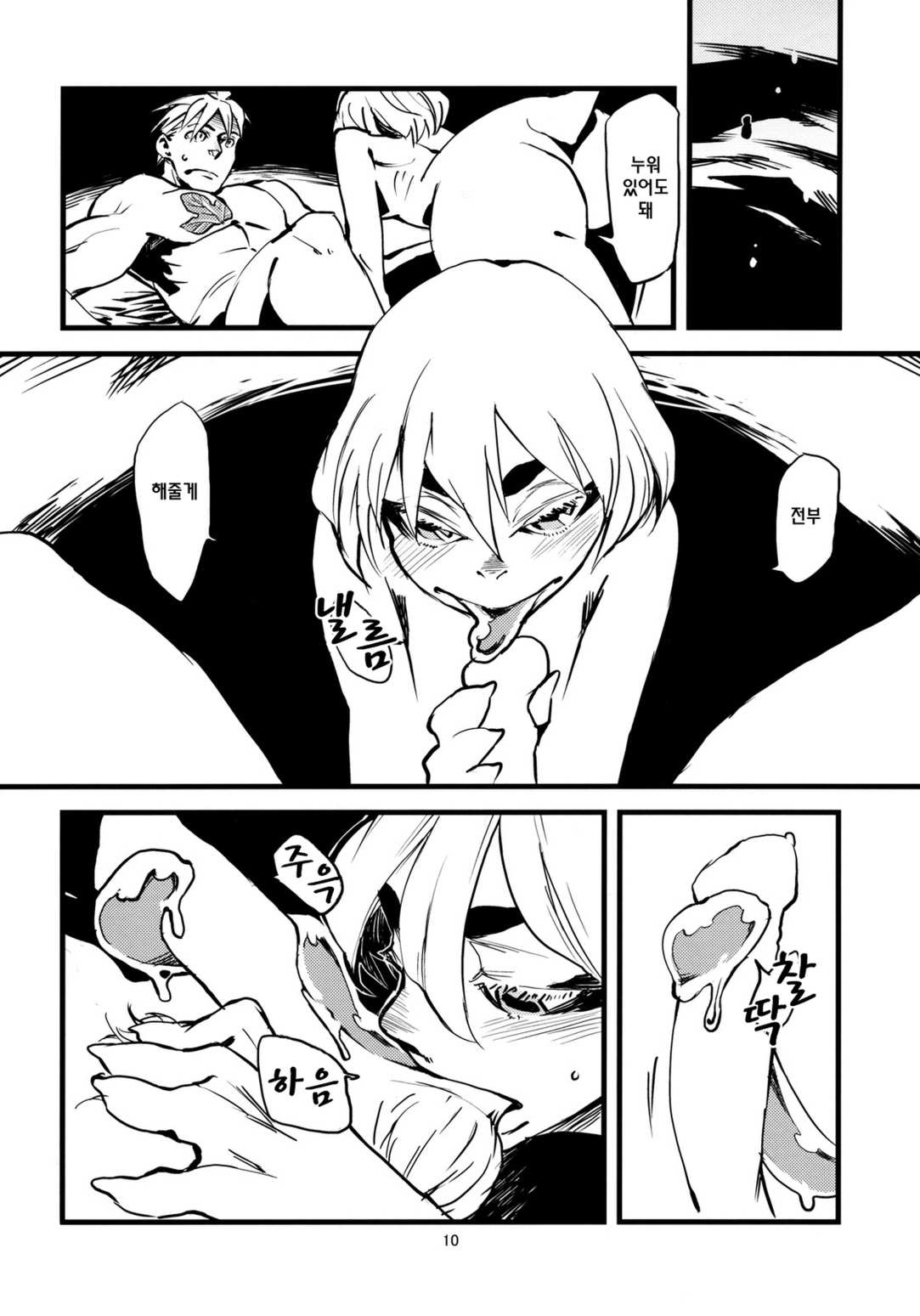 (C79) [Niku Drill (Toumasu)] Jingai Shunman 3 | 인외춘만 3 [Korean] [일라즈] page 4 full