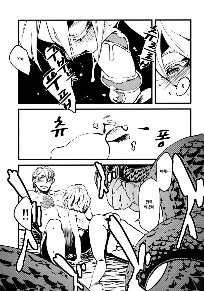 (C79) [Niku Drill (Toumasu)] Jingai Shunman 3 | 인외춘만 3 [Korean] [일라즈] page 9 full