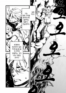 (C79) [Niku Drill (Toumasu)] Jingai Shunman 3 | 인외춘만 3 [Korean] [일라즈] - page 23