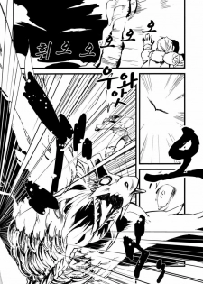 (C79) [Niku Drill (Toumasu)] Jingai Shunman 3 | 인외춘만 3 [Korean] [일라즈] - page 30