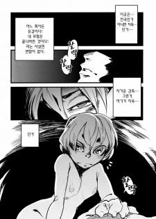 (C79) [Niku Drill (Toumasu)] Jingai Shunman 3 | 인외춘만 3 [Korean] [일라즈] - page 32