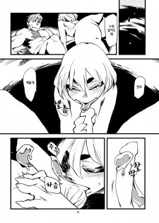 (C79) [Niku Drill (Toumasu)] Jingai Shunman 3 | 인외춘만 3 [Korean] [일라즈] - page 4