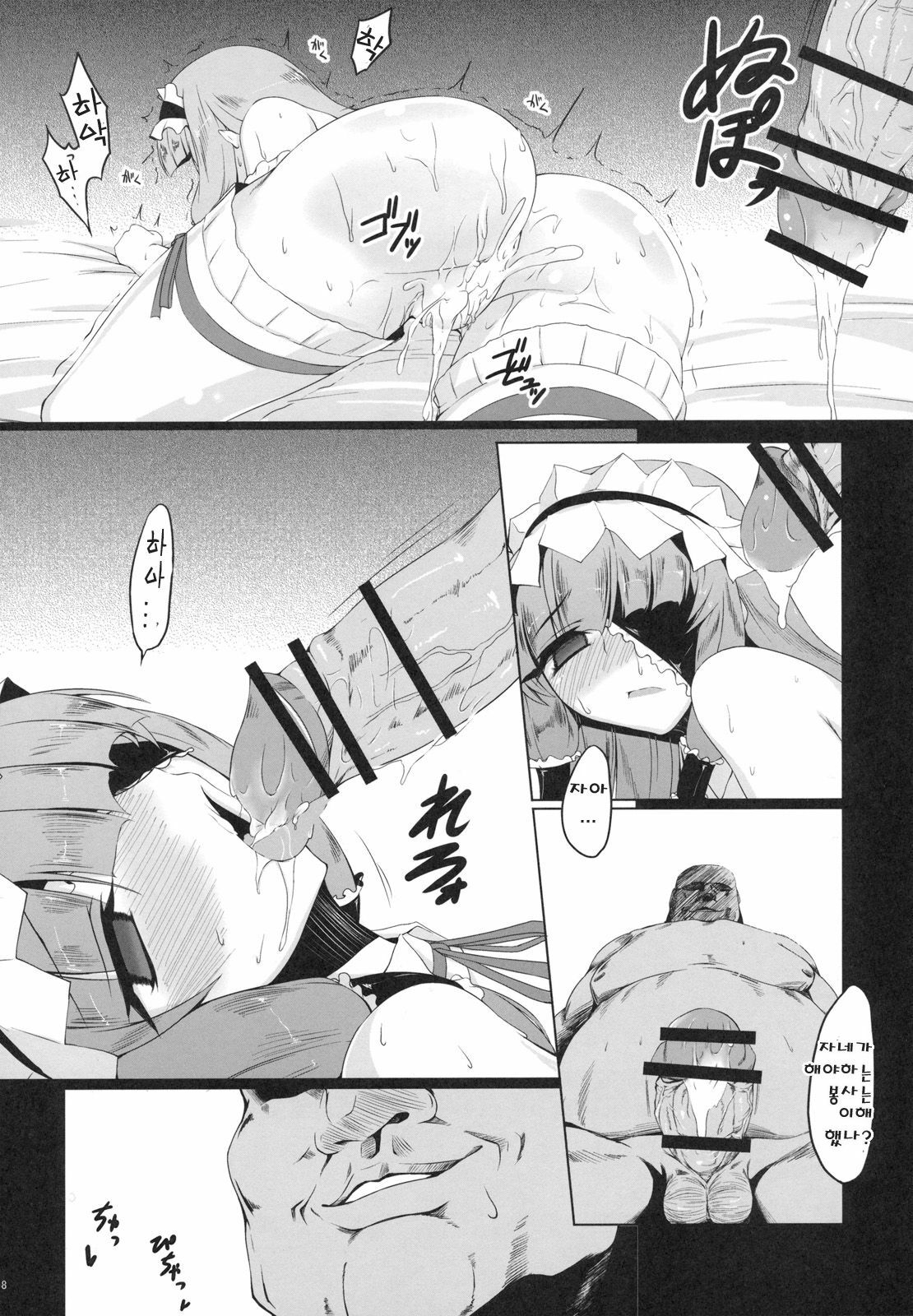 (C79) [Nahabaru (Mae)] Otona no Jijou (DREAM C CLUB) (korean) page 8 full