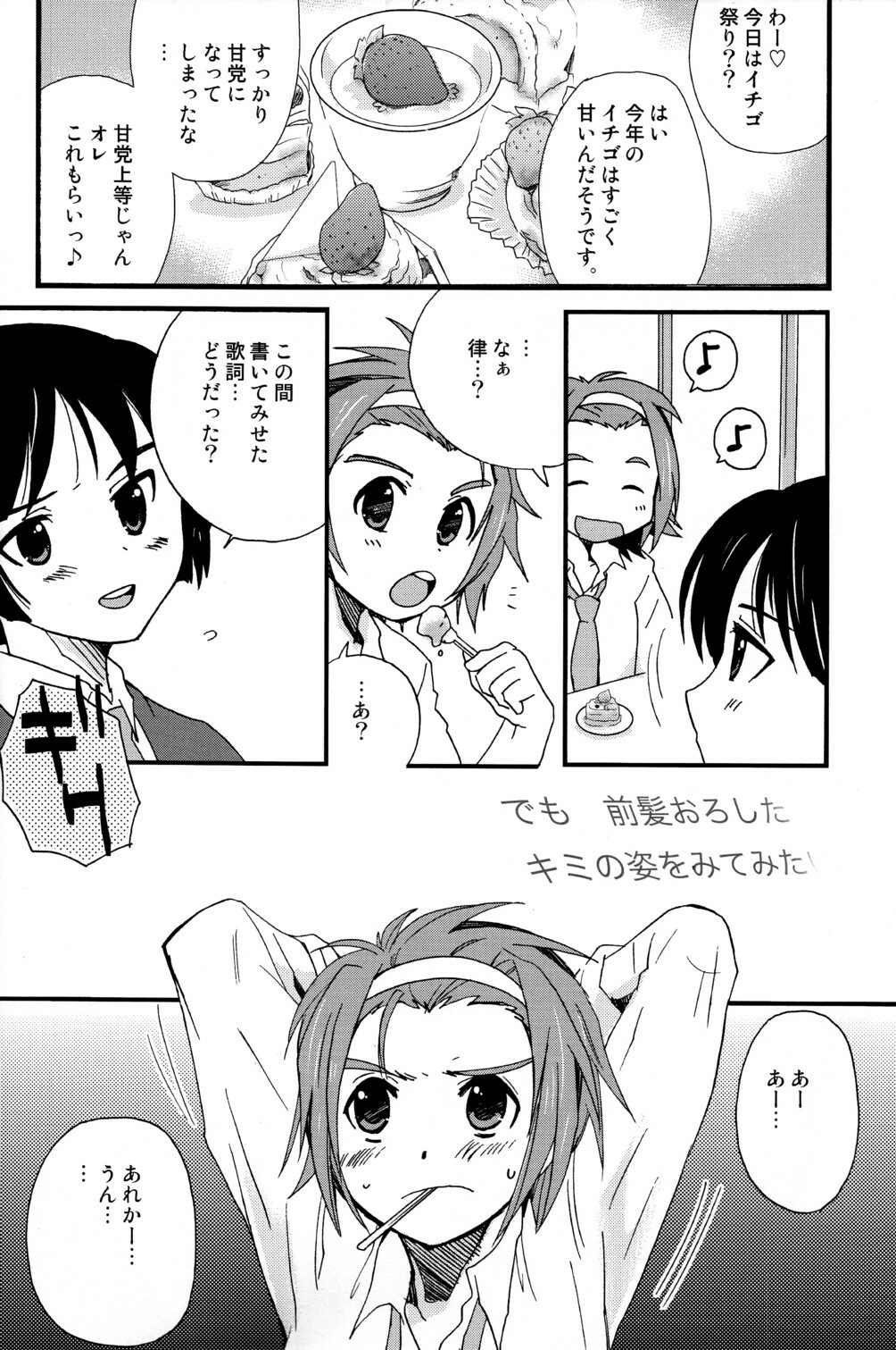 [Meishou Misettei (Hatoko)] K-Dan! (K-On!) page 4 full