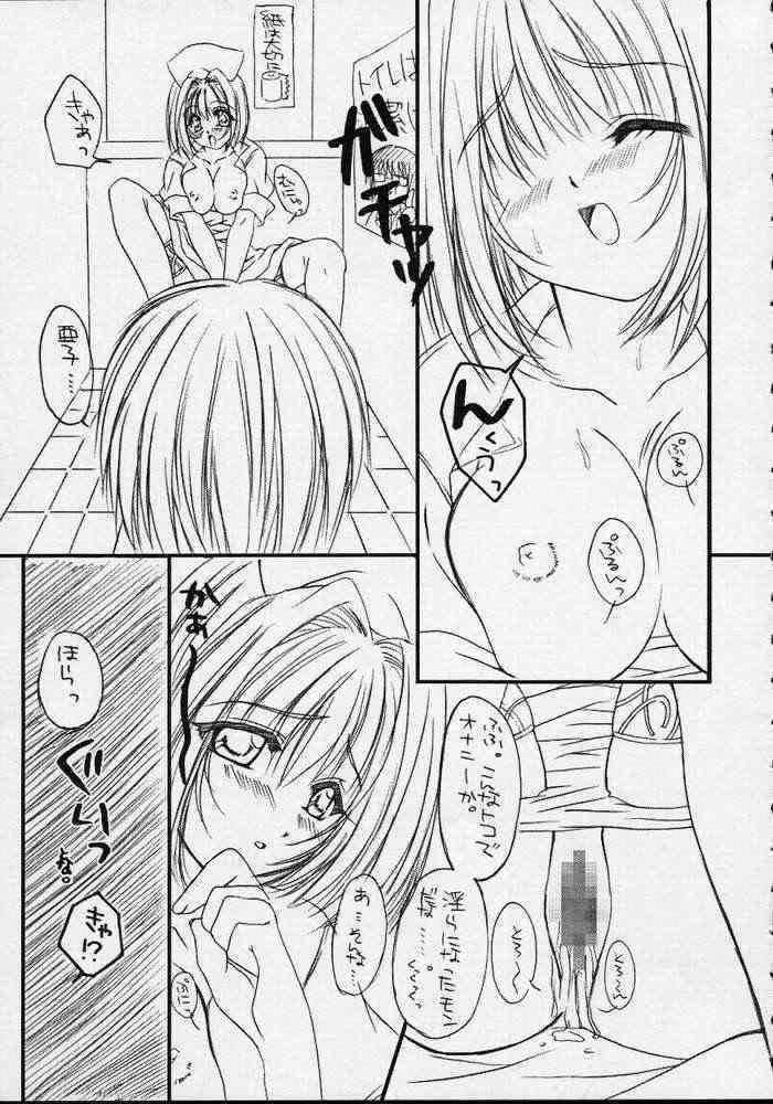 (C60) [Triple Joker (Araiguma, Nanarensou Big Magnum)] Nurse no Oshigoto 2 (Night Shift Nurses) page 7 full