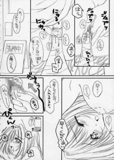 (C60) [Triple Joker (Araiguma, Nanarensou Big Magnum)] Nurse no Oshigoto 2 (Night Shift Nurses) - page 10