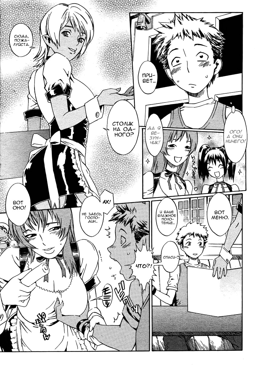 [Musashimaru] Sweetish Temptation (COMIC Momohime 2003-10) [Russian] {Midori Ringo} page 3 full