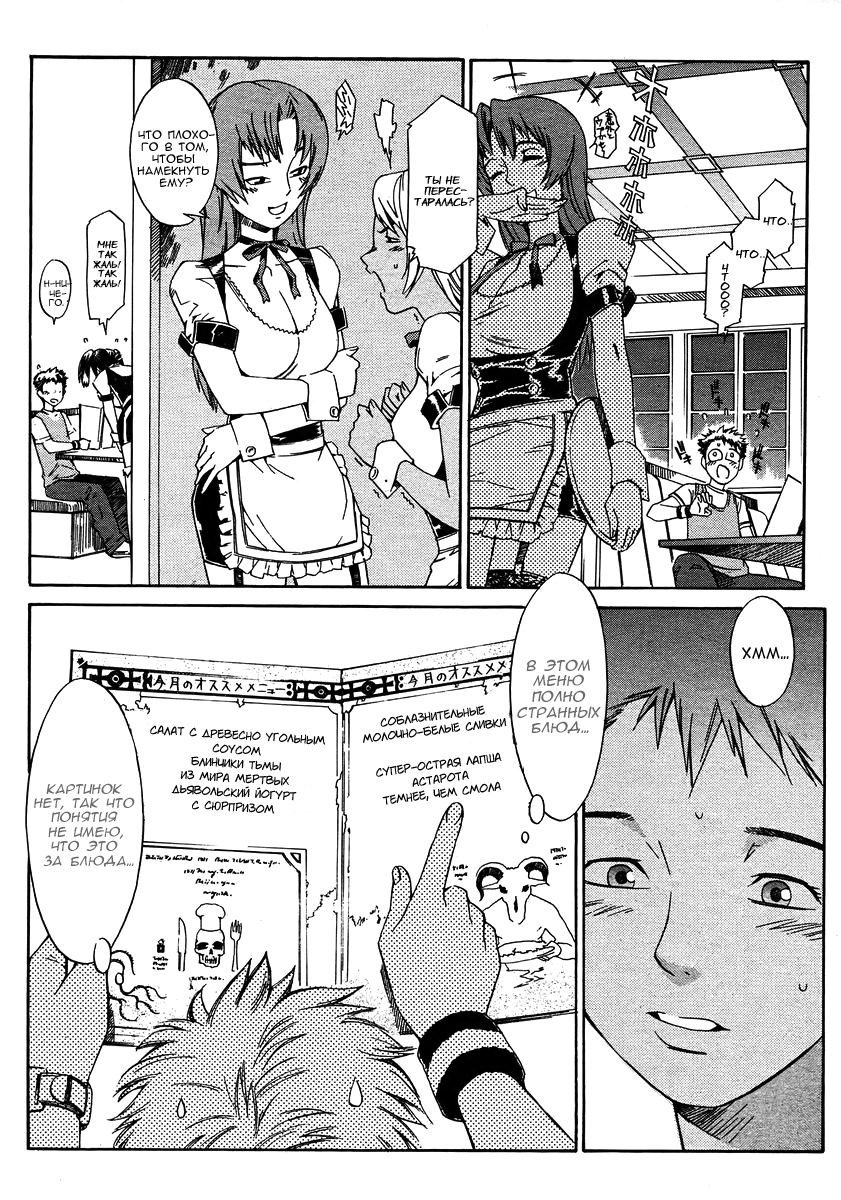 [Musashimaru] Sweetish Temptation (COMIC Momohime 2003-10) [Russian] {Midori Ringo} page 4 full