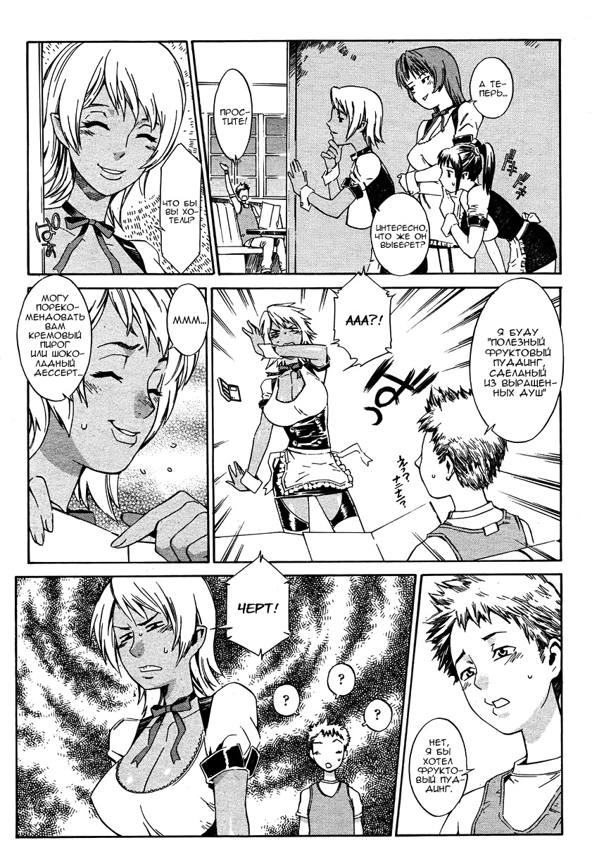 [Musashimaru] Sweetish Temptation (COMIC Momohime 2003-10) [Russian] {Midori Ringo} page 5 full