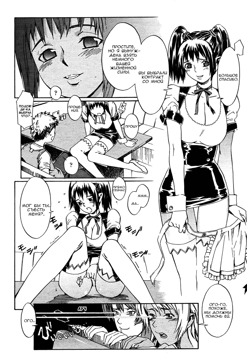 [Musashimaru] Sweetish Temptation (COMIC Momohime 2003-10) [Russian] {Midori Ringo} page 6 full