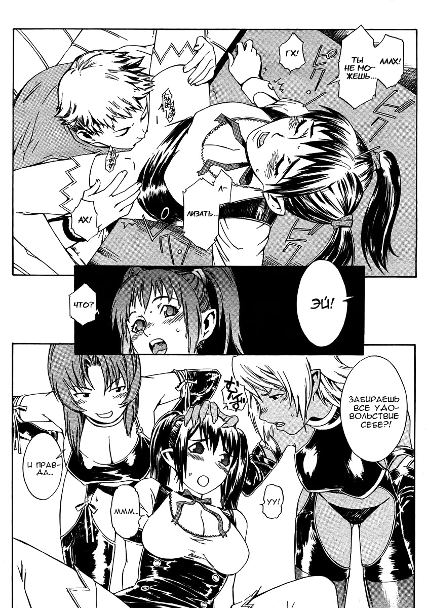 [Musashimaru] Sweetish Temptation (COMIC Momohime 2003-10) [Russian] {Midori Ringo} page 8 full