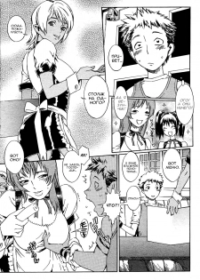 [Musashimaru] Sweetish Temptation (COMIC Momohime 2003-10) [Russian] {Midori Ringo} - page 3