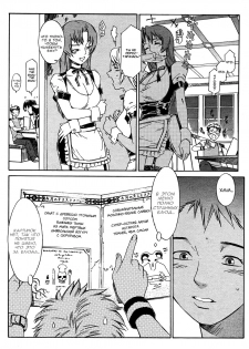 [Musashimaru] Sweetish Temptation (COMIC Momohime 2003-10) [Russian] {Midori Ringo} - page 4