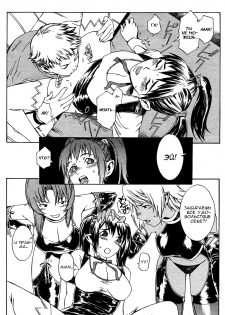 [Musashimaru] Sweetish Temptation (COMIC Momohime 2003-10) [Russian] {Midori Ringo} - page 8