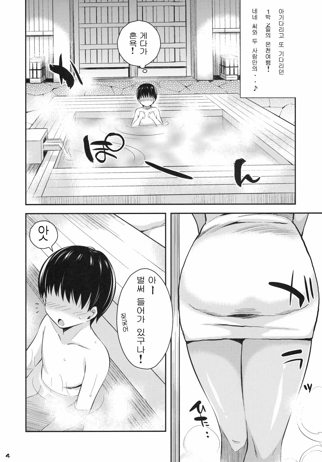 (C78) [Kusari Caterpillar (Yoshiron)] LOVE SUNBURN (Love Plus) (korean) page 3 full