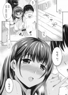 (C78) [Kusari Caterpillar (Yoshiron)] LOVE SUNBURN (Love Plus) (korean) - page 24