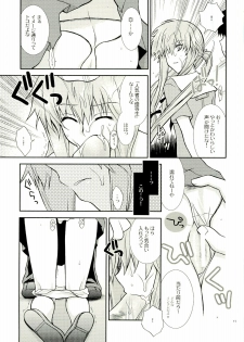 (ComiComi11) [YLANG-YLANG (Ichie Ryouko)] Barairo no Jinsei (Mirai Nikki) - page 10