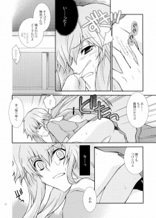 (ComiComi11) [YLANG-YLANG (Ichie Ryouko)] Barairo no Jinsei (Mirai Nikki) - page 11