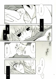 (ComiComi11) [YLANG-YLANG (Ichie Ryouko)] Barairo no Jinsei (Mirai Nikki) - page 12